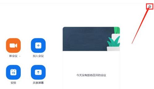 Zoom怎么设置自适应弱光环境模式-设置自适应弱光环境模式方法 www.qinpinchang.com