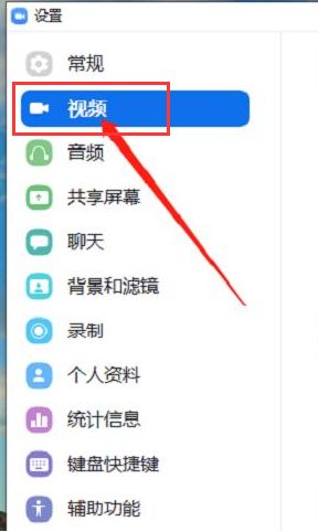 Zoom怎么设置自适应弱光环境模式-设置自适应弱光环境模式方法 www.qinpinchang.com
