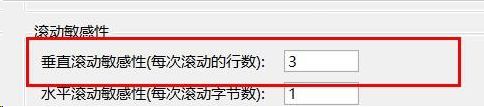 vscode怎么设置垂直滚动敏感性-vscode设置垂直滚动敏感性方法 www.qinpinchang.com