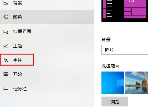 Windows10字体模糊怎么办-Windows10字体模糊的解决办法 www.qinpinchang.com