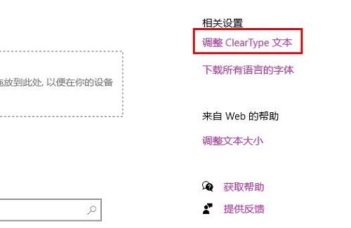 Windows10字体模糊怎么办-Windows10字体模糊的解决办法 www.qinpinchang.com