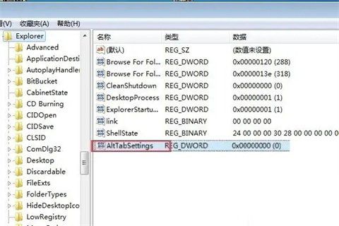 Windows11怎么重置界面切换快捷键-界面切换快捷键重置方法 www.qinpinchang.com