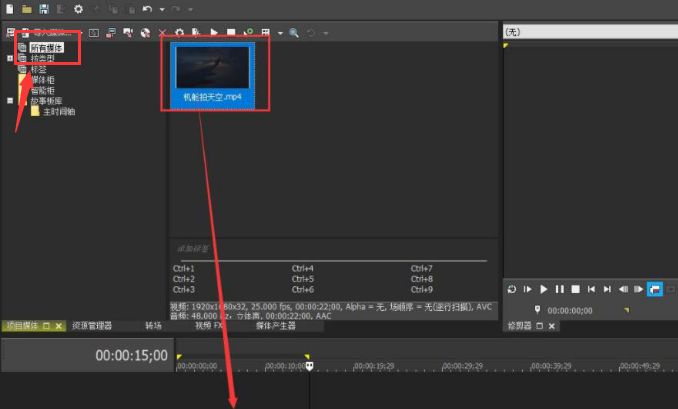 vegas pro时间线怎么复制视频轨道-时间线复制视频轨道方法 www.qinpinchang.com