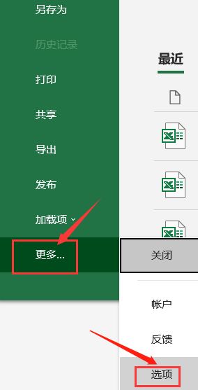Excel怎么重新设置com加载项-Excel重新设置com加载项方法 www.qinpinchang.com