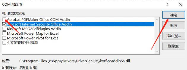 Excel怎么重新设置com加载项-Excel重新设置com加载项方法 www.qinpinchang.com