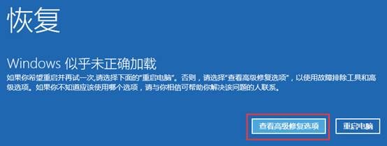 win10更新后无法开机怎么办-win10更新后无法开机解决办法 www.qinpinchang.com