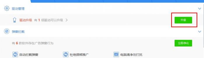 驱动精灵怎么安装bin文件-驱动精灵bin文件安装方法 www.qinpinchang.com