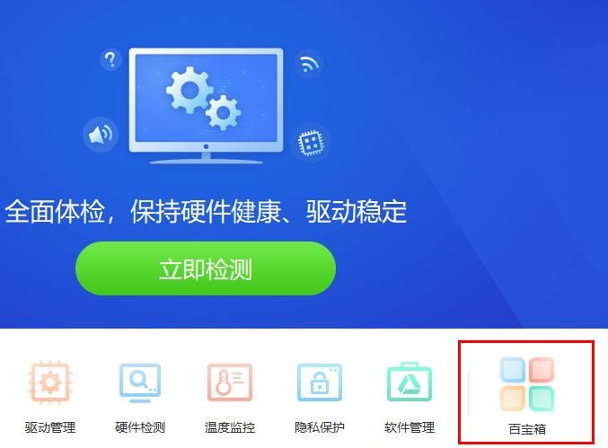 驱动精灵怎么安装bin文件-驱动精灵bin文件安装方法 www.qinpinchang.com