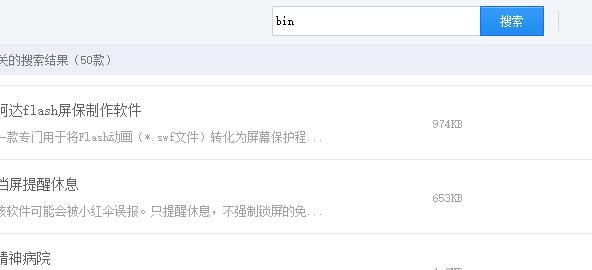 驱动精灵怎么安装bin文件-驱动精灵bin文件安装方法 www.qinpinchang.com