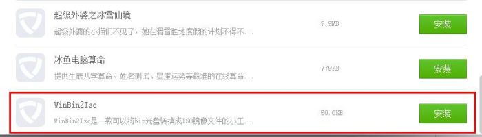 驱动精灵怎么安装bin文件-驱动精灵bin文件安装方法 www.qinpinchang.com