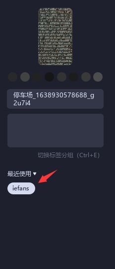 Billfish如何设置标签-Billfish设置标签的方法介绍 www.qinpinchang.com