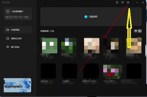 剪映怎么监测电脑运行环境-剪映监测电脑运行环境的方法 www.qinpinchang.com