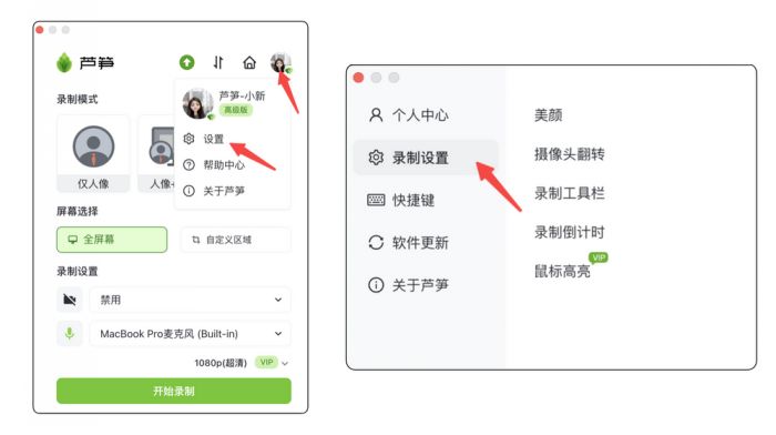 芦笋如何隐藏录制工具栏-芦笋隐藏录制工具栏的方法 www.qinpinchang.com