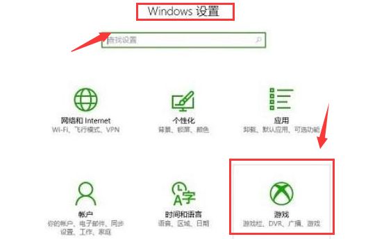 Windows10怎么打开游戏录屏功能-打开游戏录屏功能的步骤 www.qinpinchang.com