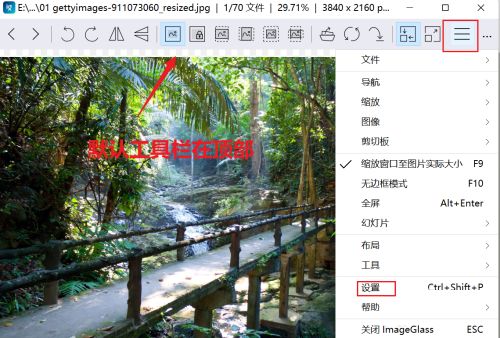 imageglass工具栏如何设置到窗口底部-imageglass工具栏设置到窗口底部的方法 www.qinpinchang.com
