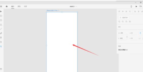 Adobe XD怎么放大画布-Adobe XD放大画布的方法 www.qinpinchang.com
