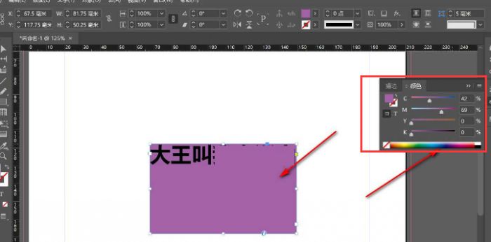 InDesign怎么修改文字背景色-InDesign修改文字背景色 www.qinpinchang.com