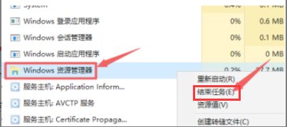 Windows10怎么结束资源管理器任务-结束资源管理器任务的流程 www.qinpinchang.com