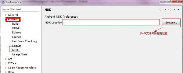 eclipse怎么配置NDK环境-eclipse配置NDK环境的方法 www.qinpinchang.com