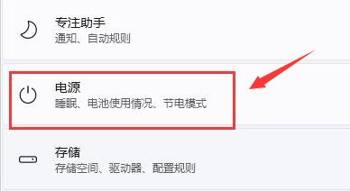 Windows11怎么关闭自动锁屏-Windows11关闭自动锁屏教程 www.qinpinchang.com