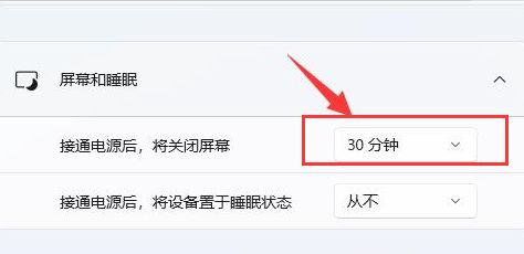 Windows11怎么关闭自动锁屏-Windows11关闭自动锁屏教程 www.qinpinchang.com