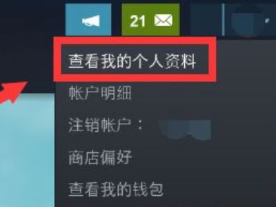 steam怎么删除动态-steam删除动态的具体方法 www.qinpinchang.com