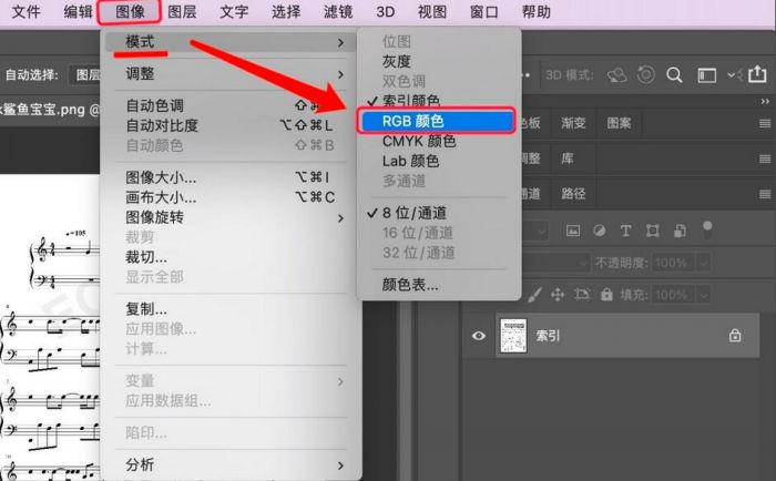 ps2021怎么解锁索引图层-ps2021解锁索引图层教程 www.qinpinchang.com