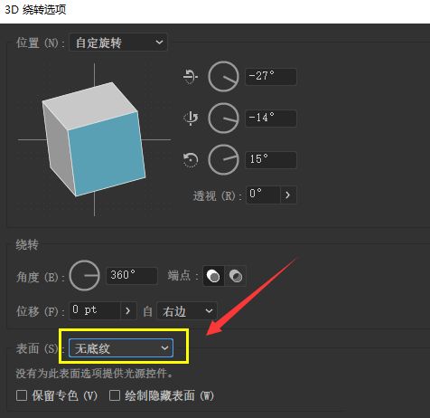 ai怎么绘制彩条镂空球-ai绘制彩条镂空球的教程 www.qinpinchang.com