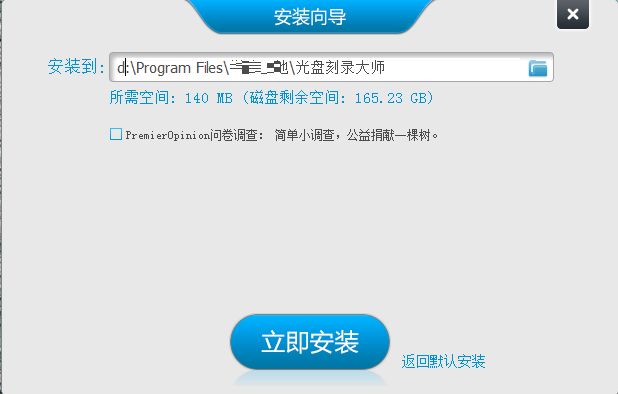 光盘刻录大师怎么安装-光盘刻录大师安装步骤介绍 www.qinpinchang.com