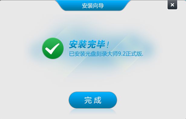 光盘刻录大师怎么安装-光盘刻录大师安装步骤介绍 www.qinpinchang.com