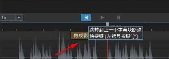 arctime怎么删除字幕-arctime删除字幕的方法 www.qinpinchang.com