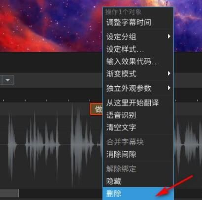 arctime怎么删除字幕-arctime删除字幕的方法 www.qinpinchang.com