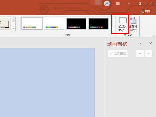 ppt怎么设置幻灯片大小-ppt设置幻灯片大小的方法 www.qinpinchang.com