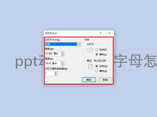 ppt怎么设置幻灯片大小-ppt设置幻灯片大小的方法 www.qinpinchang.com