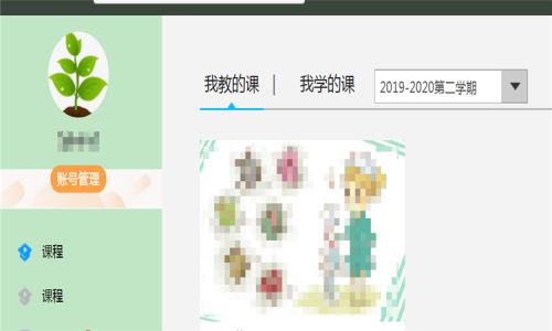 超星学习通PC版如何创建课程-超星学习通PC版创建课程的方法 www.qinpinchang.com