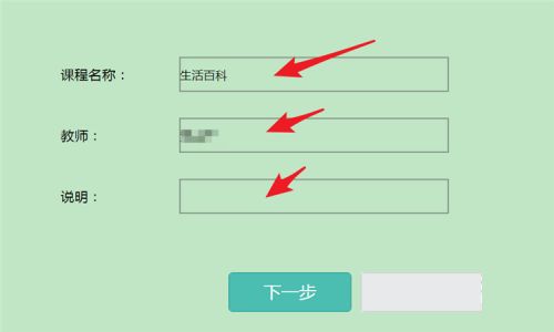 超星学习通PC版如何创建课程-超星学习通PC版创建课程的方法 www.qinpinchang.com