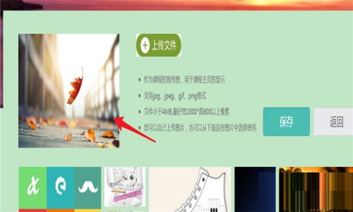 超星学习通PC版如何创建课程-超星学习通PC版创建课程的方法 www.qinpinchang.com