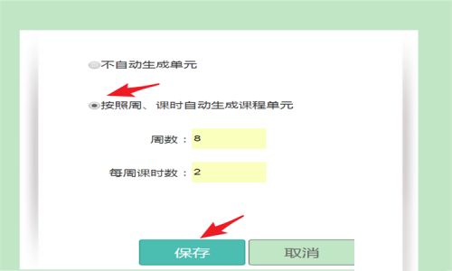 超星学习通PC版如何创建课程-超星学习通PC版创建课程的方法 www.qinpinchang.com
