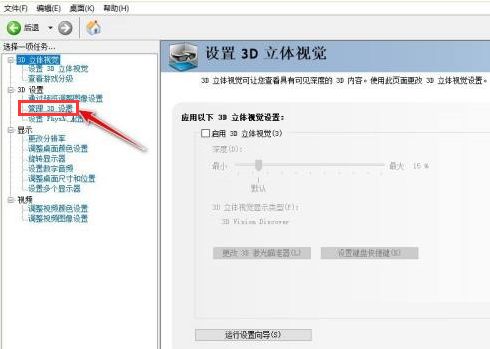 OBS Studio怎么设置显示器图形浏览-设置显示器图形浏览方法 www.qinpinchang.com