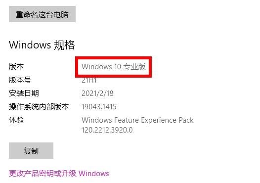 win10怎么查看版本号-win10查看版本号的方法 www.qinpinchang.com