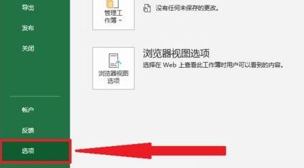 Excel怎么打开菜单栏开发工具-Excel打开菜单栏开发工具教程 www.qinpinchang.com