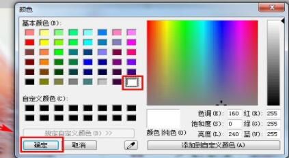 FastStone Capture怎么给图片添加画框-添加画框方法 www.qinpinchang.com