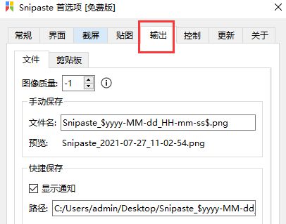 Snipaste怎么开启自动保存-Snipaste开启自动保存方法 www.qinpinchang.com