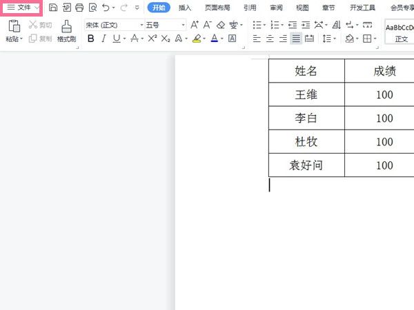 wps文件怎么输出为pdf格式-wps文件输出为pdf格式的方法 www.qinpinchang.com