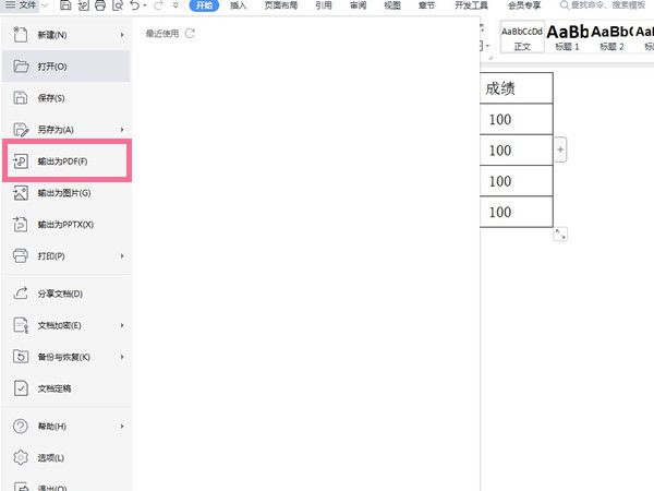 wps文件怎么输出为pdf格式-wps文件输出为pdf格式的方法 www.qinpinchang.com