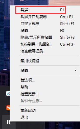 Snipaste如何取色-Snipaste取色的方法介绍 www.qinpinchang.com