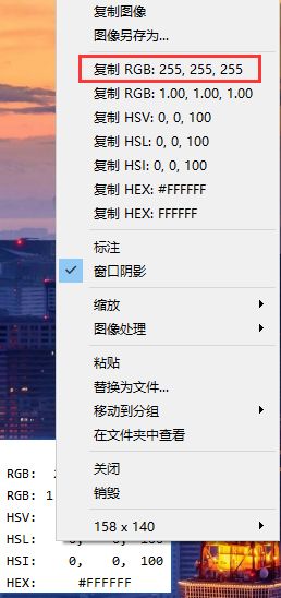 Snipaste如何取色-Snipaste取色的方法介绍 www.qinpinchang.com