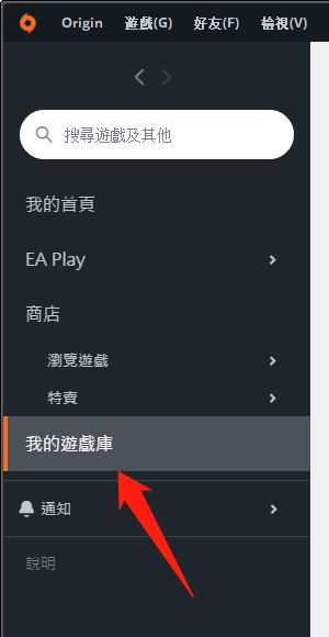 Origin橘子平台怎么新增非origin游戏-Origin橘子平台新增非origin游戏的方法 www.qinpinchang.com