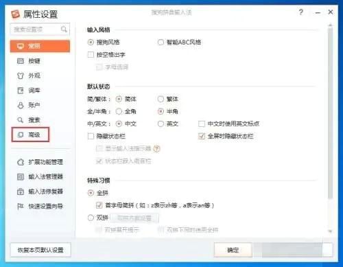 搜狗拼音输入法如何开启网址模式-搜狗拼音输入法开启网址模式的方法 www.qinpinchang.com