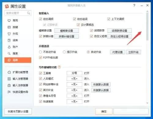 搜狗拼音输入法如何开启天气提醒-搜狗拼音输入法开启天气提醒教程 www.qinpinchang.com